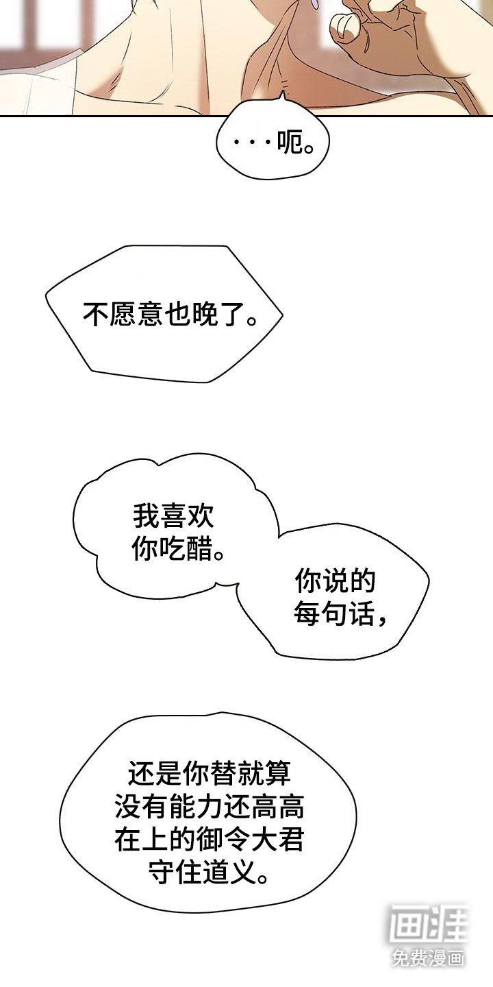 第16章：属于你（完结）