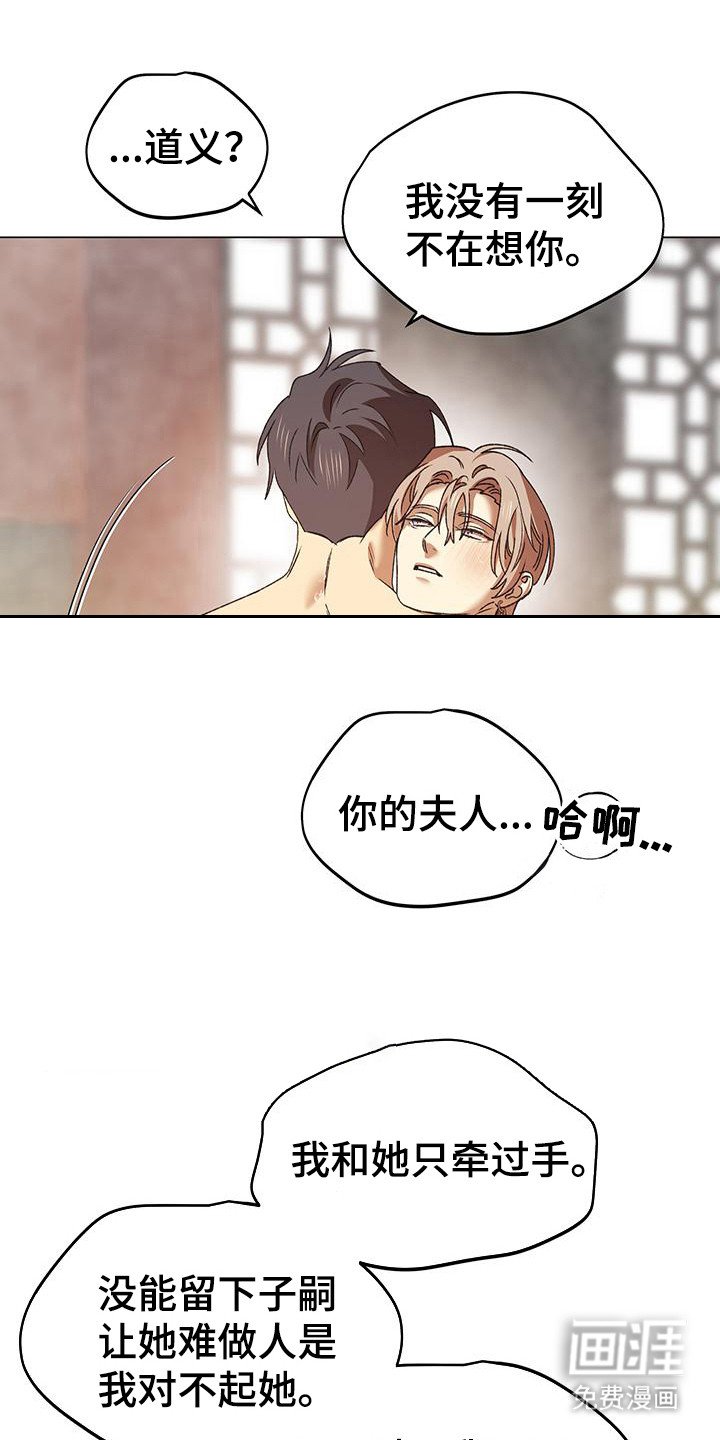 第16章：属于你（完结）