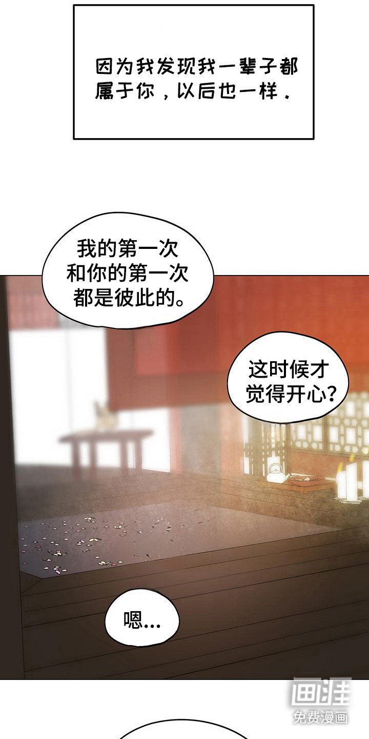 第16章：属于你（完结）