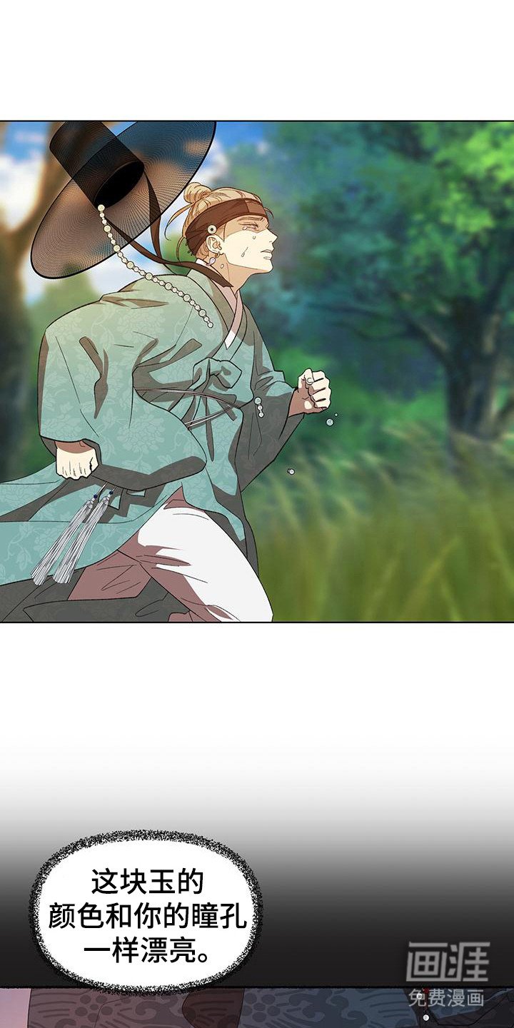 第2章：灾变