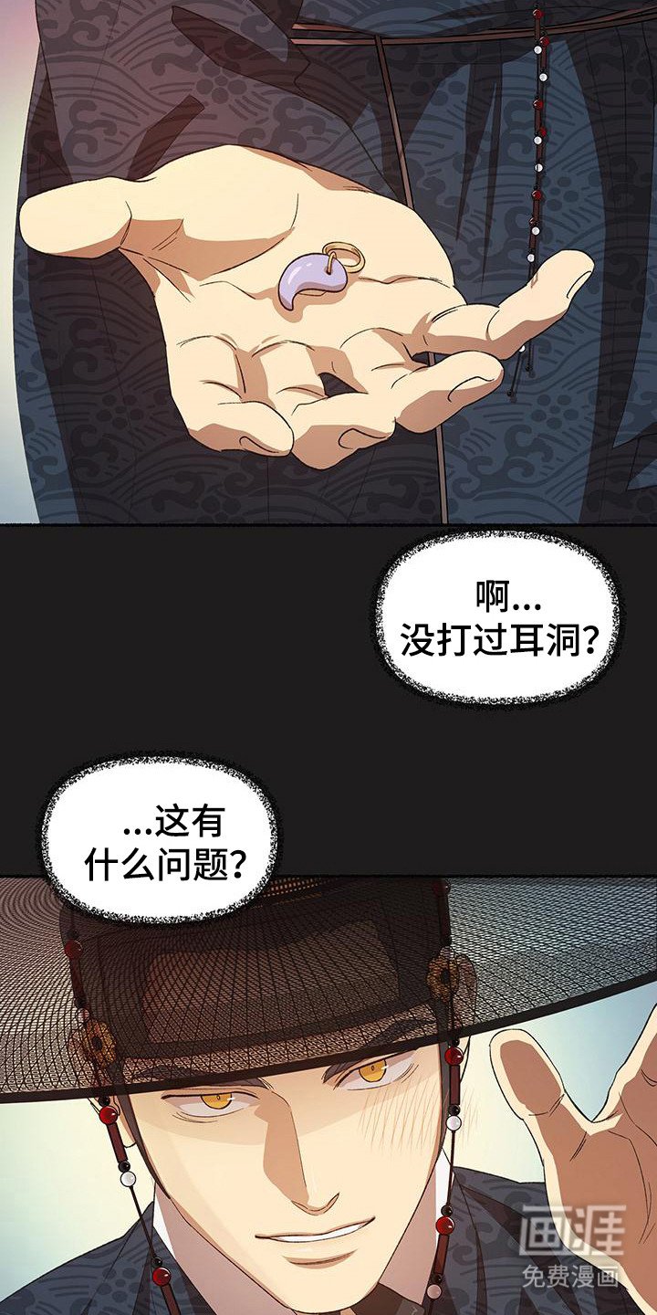 第2章：灾变