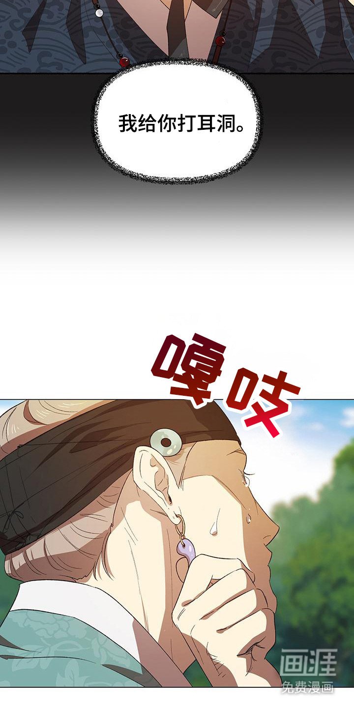 第2章：灾变