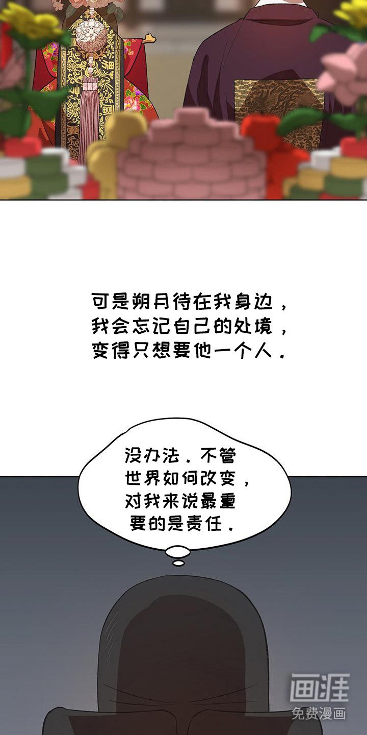 第2章：灾变