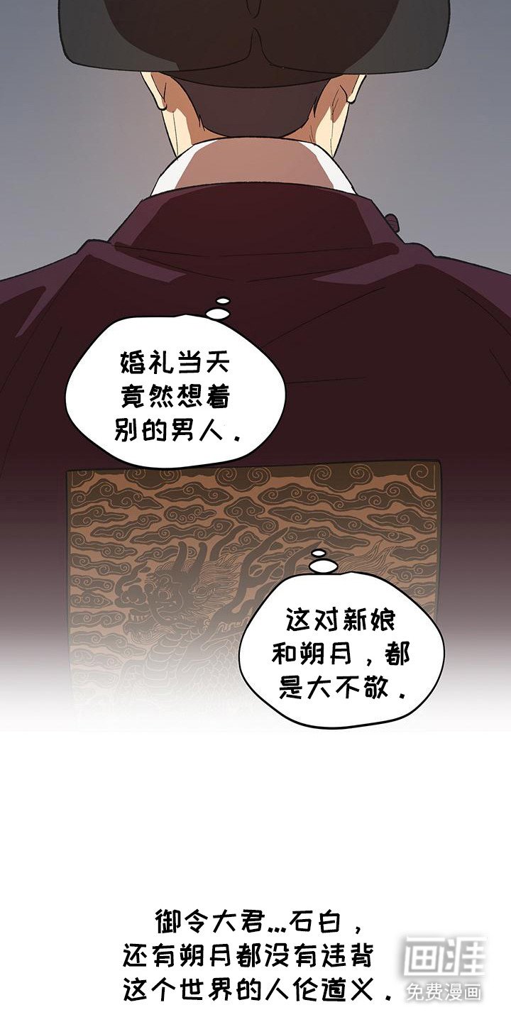 第2章：灾变