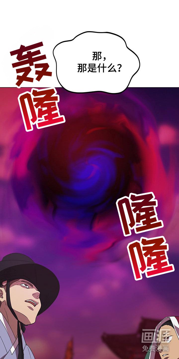 第2章：灾变