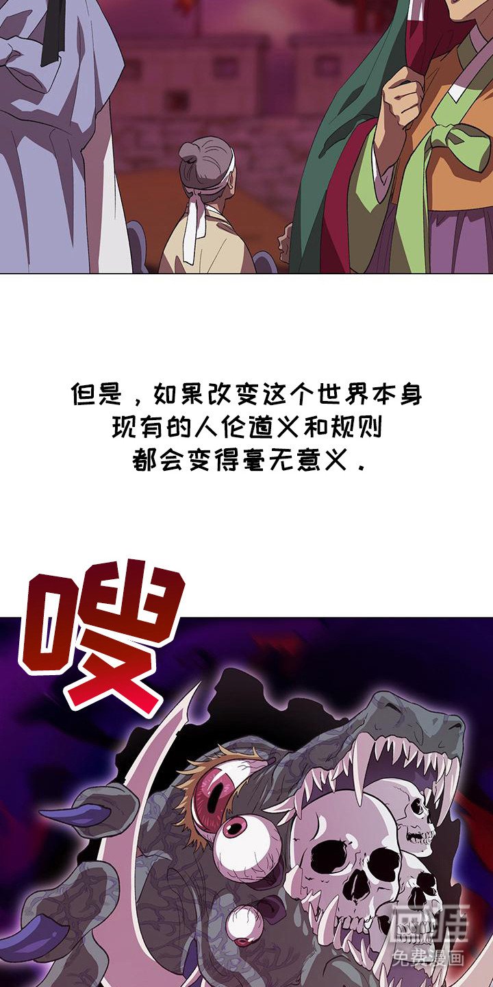 第2章：灾变
