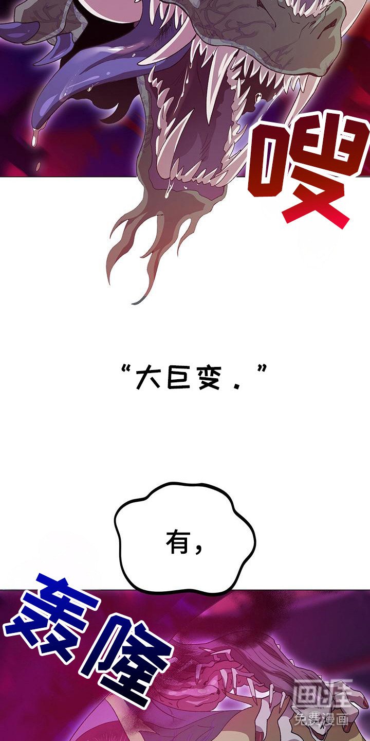 第2章：灾变