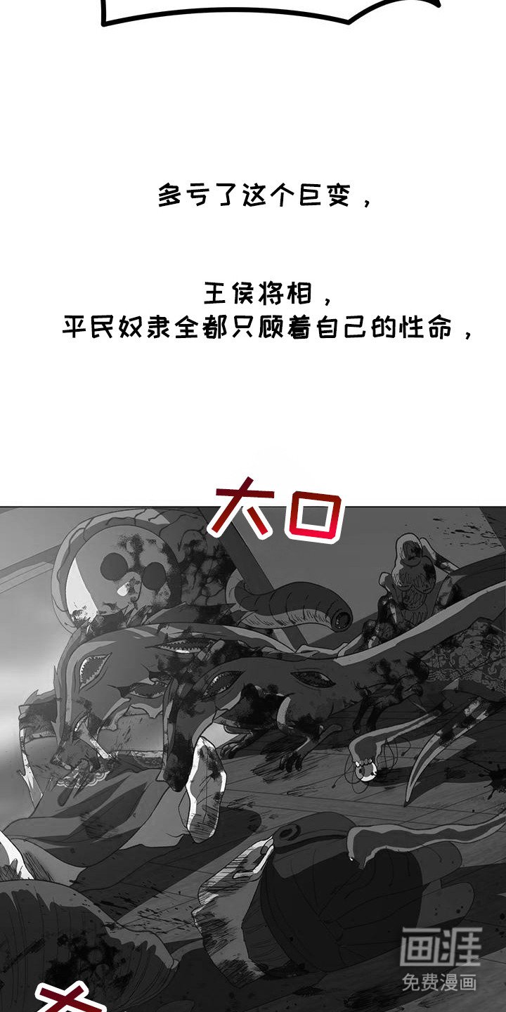 第2章：灾变