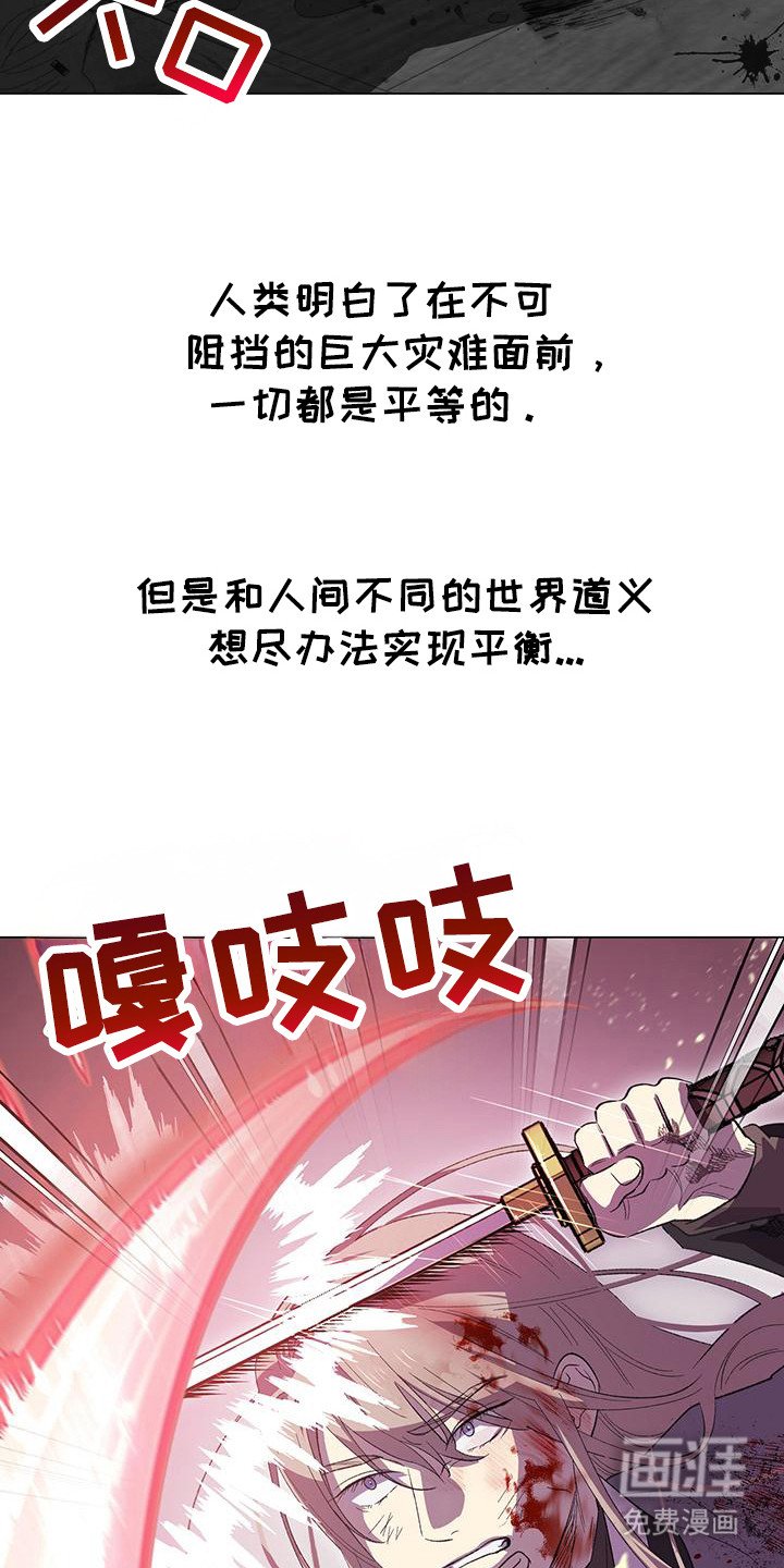 第2章：灾变