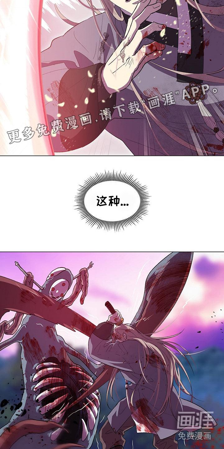 第2章：灾变
