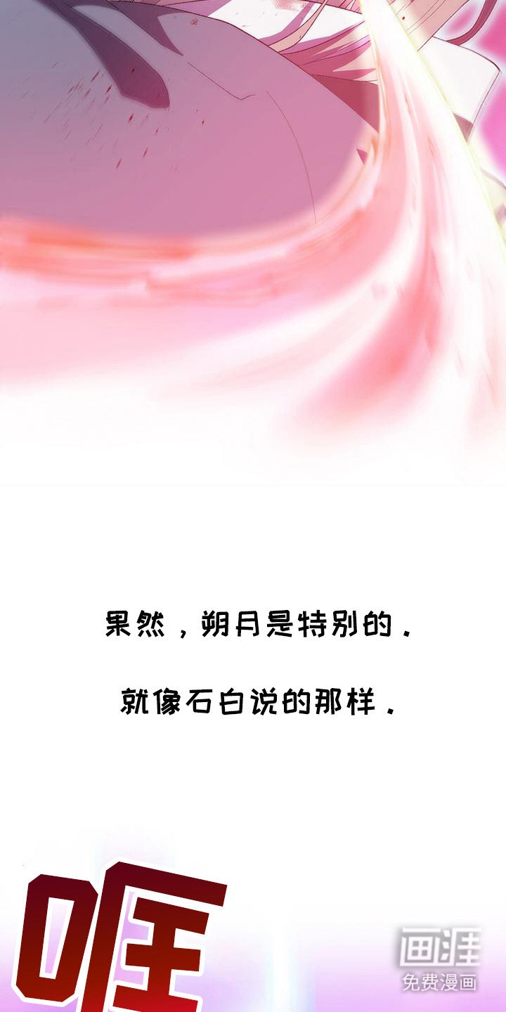 第2章：灾变