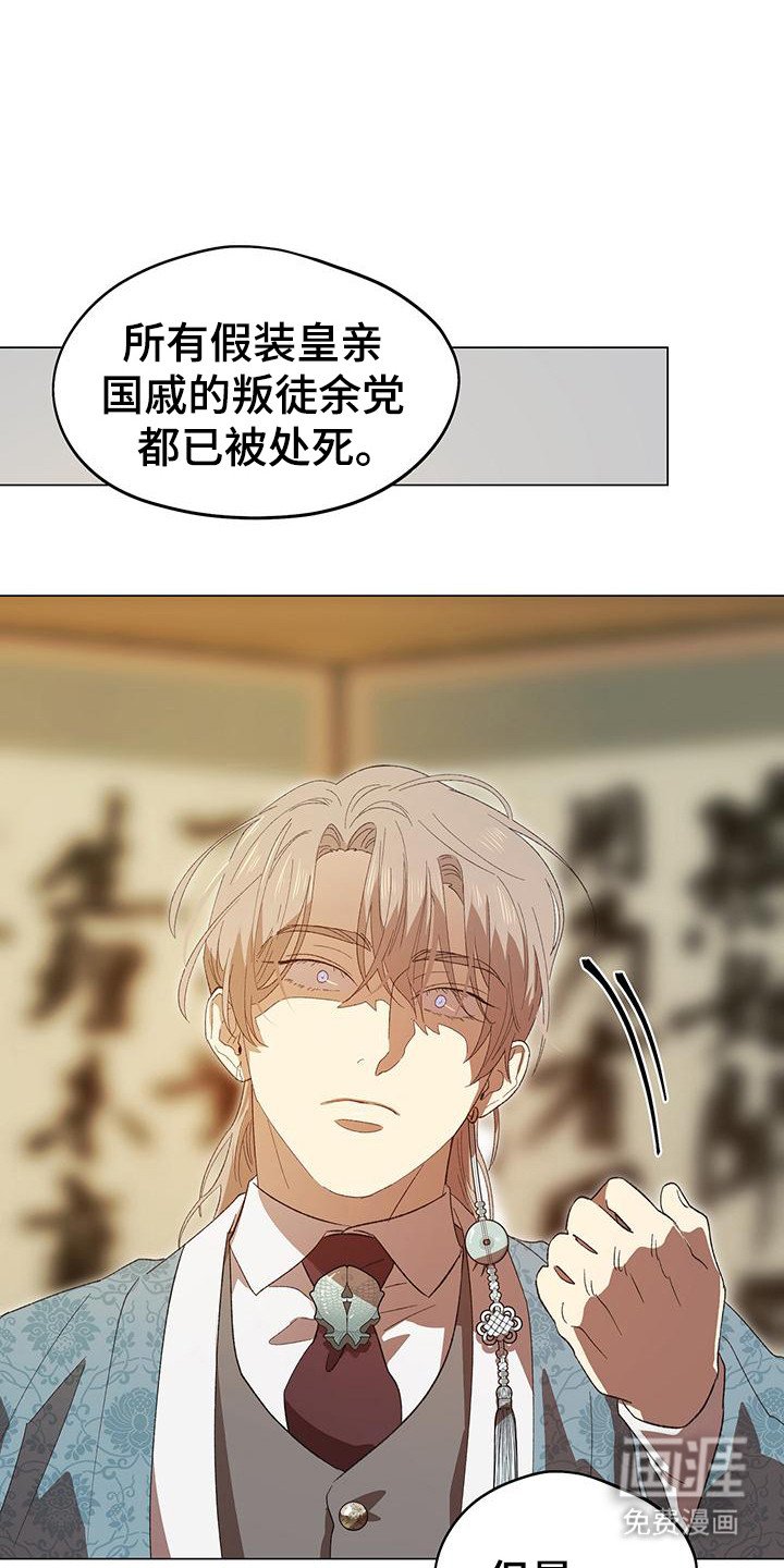 第2章：灾变