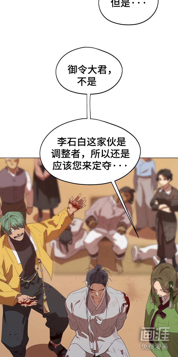 第2章：灾变