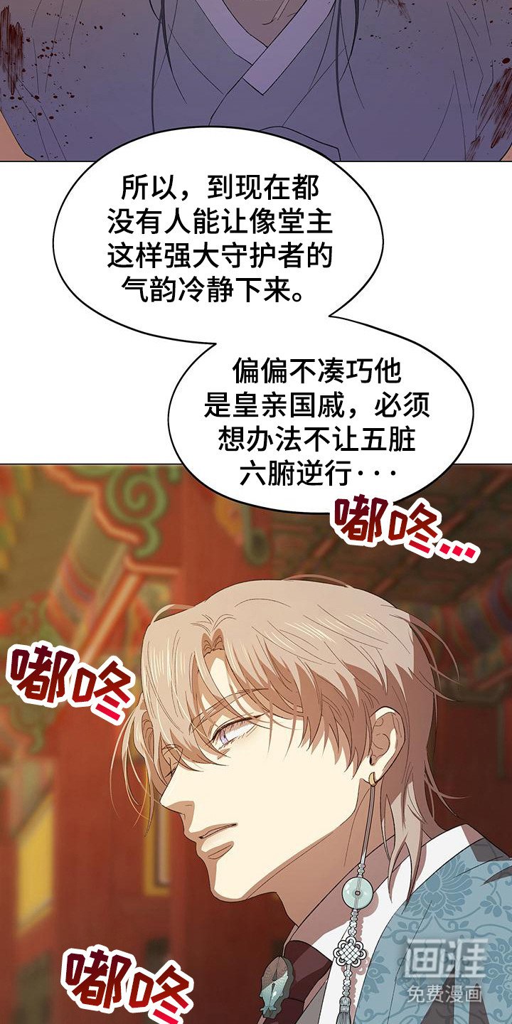 第2章：灾变