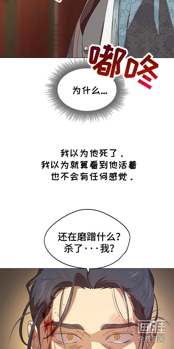 第2章：灾变