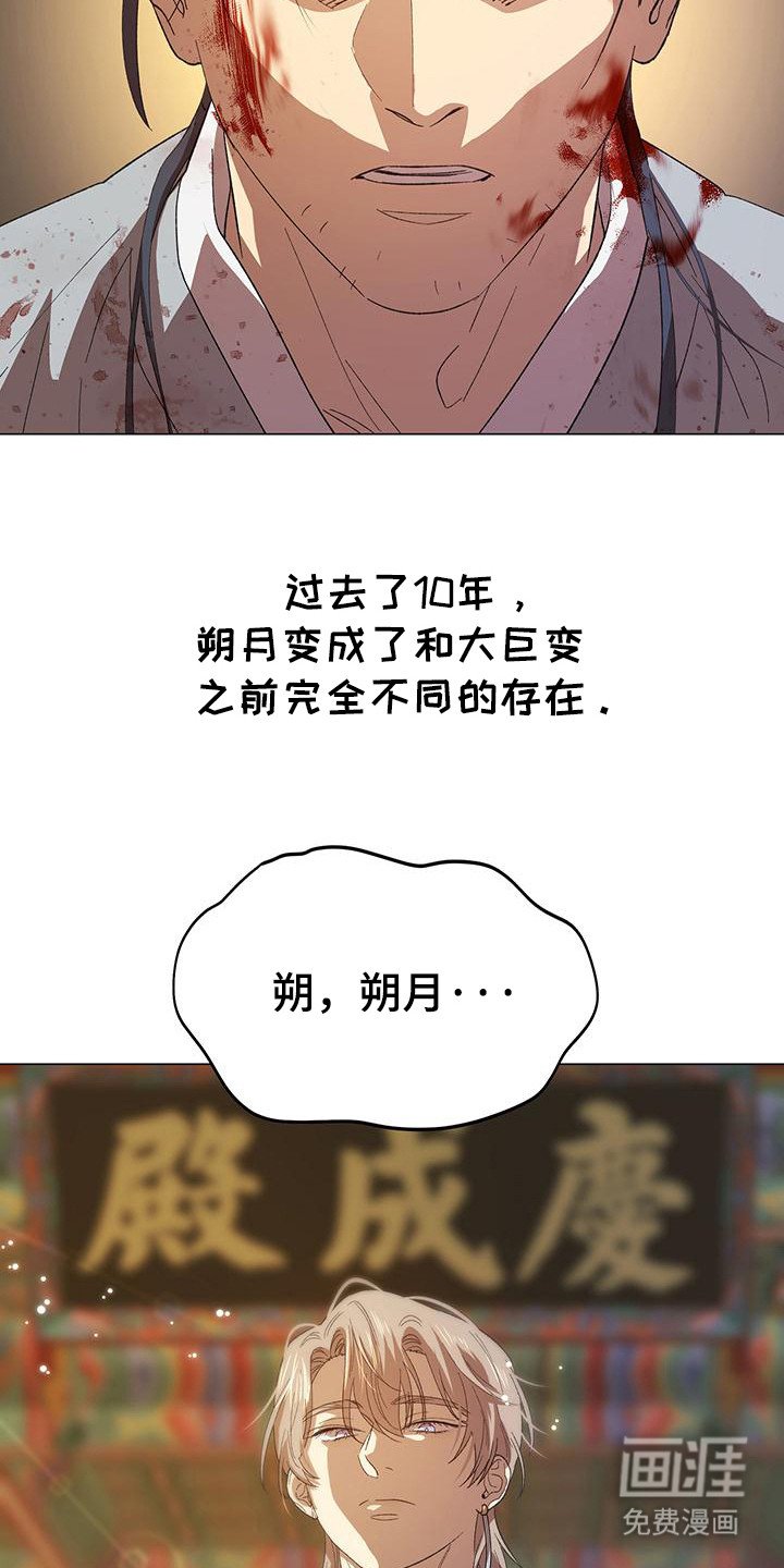 第2章：灾变