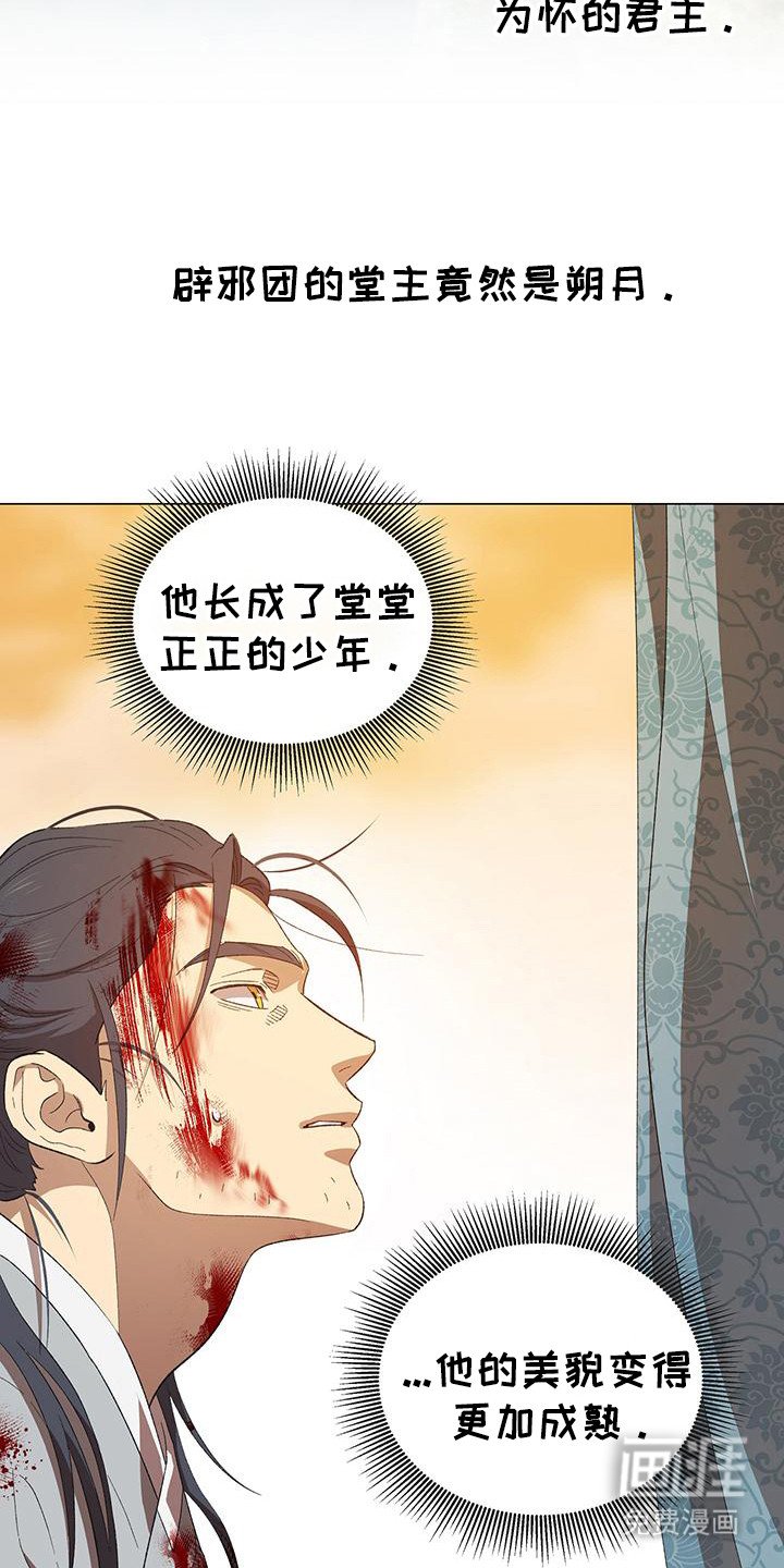 第3章：辟邪团