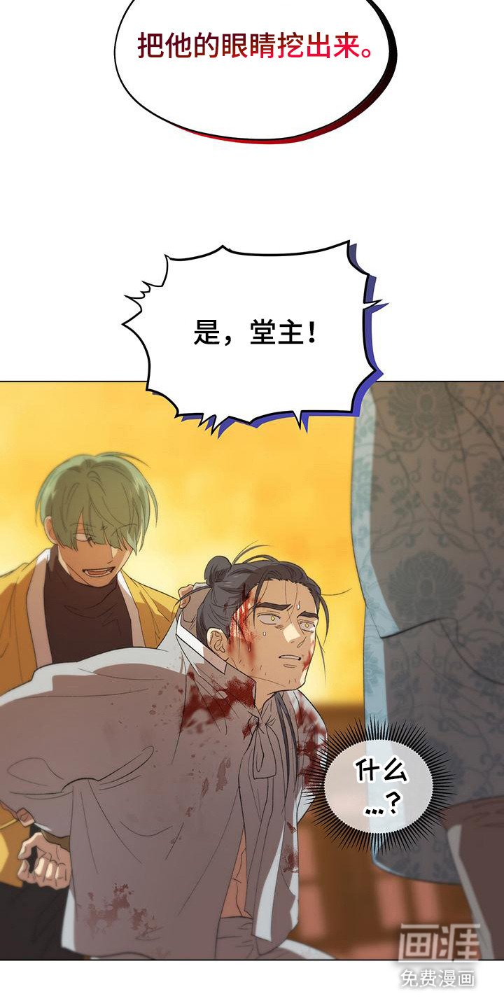 第3章：辟邪团