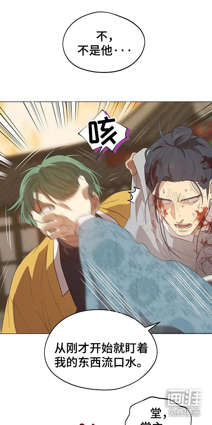 第3章：辟邪团