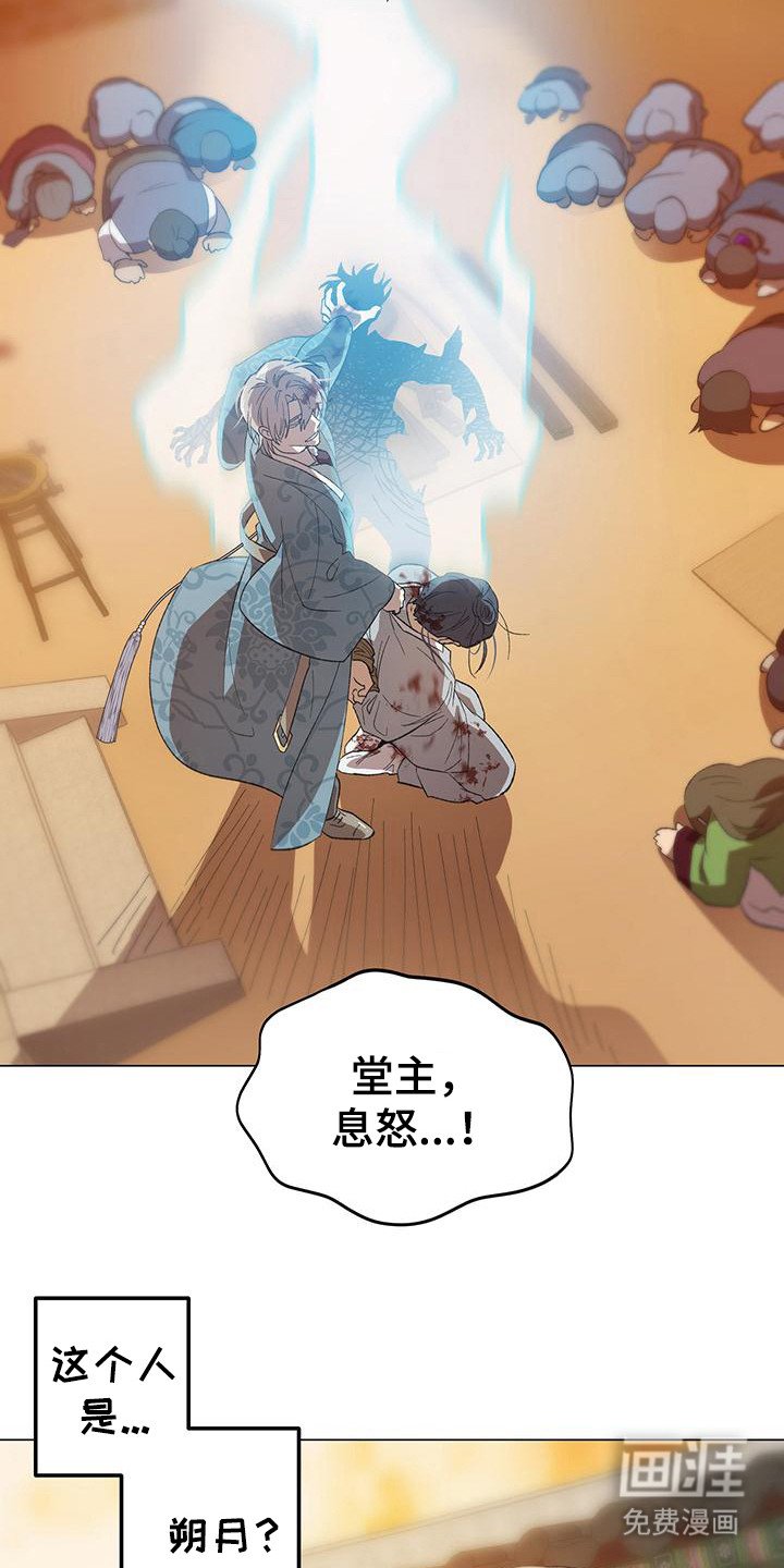 第3章：辟邪团
