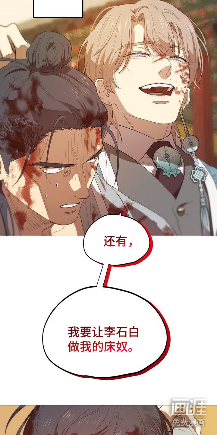 第3章：辟邪团