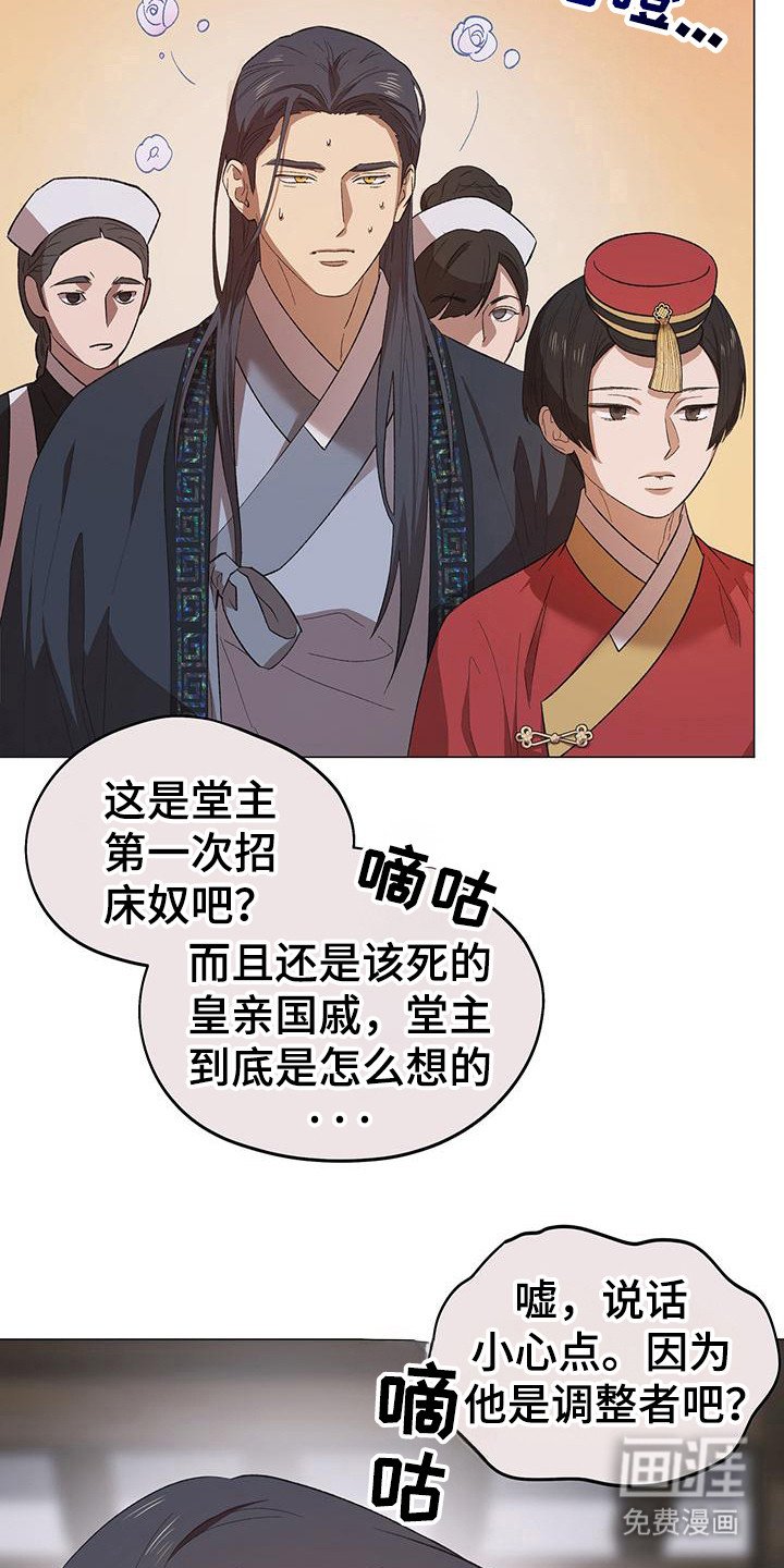 第3章：辟邪团