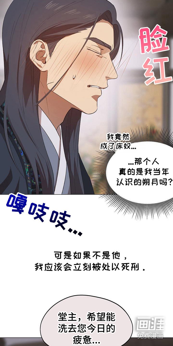 第3章：辟邪团