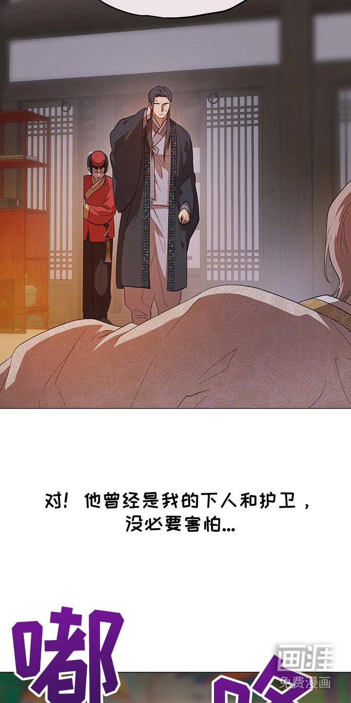 第3章：辟邪团
