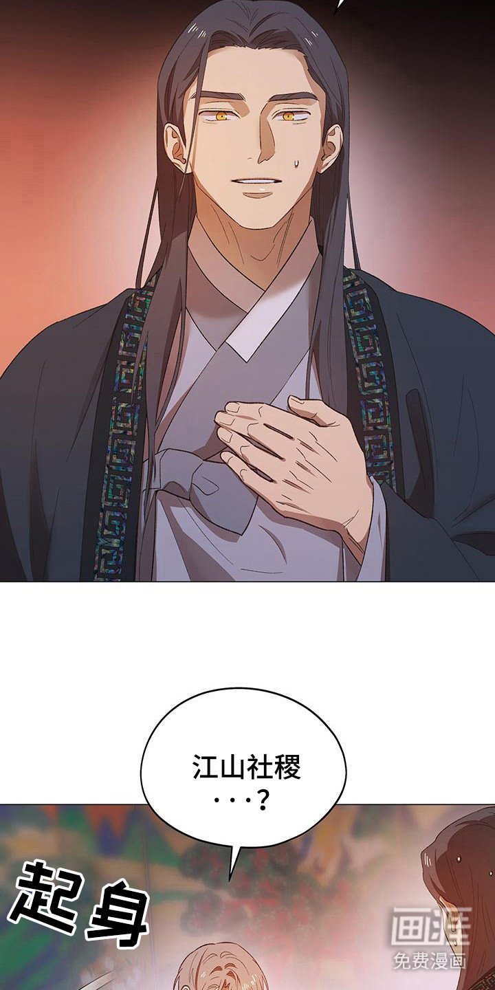 第3章：辟邪团