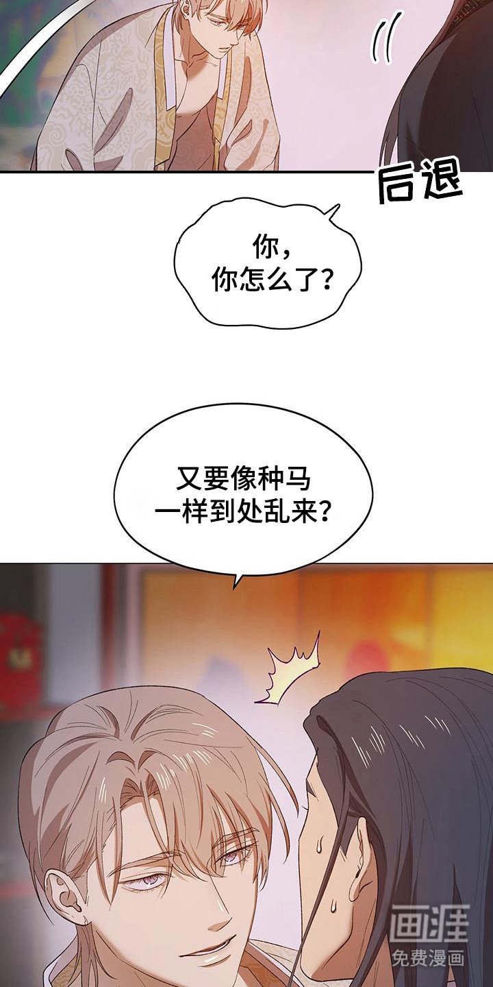 第3章：辟邪团