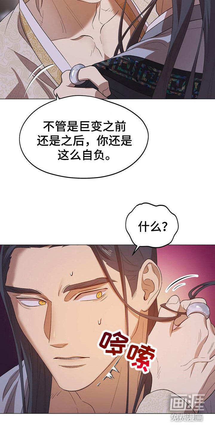 第3章：辟邪团