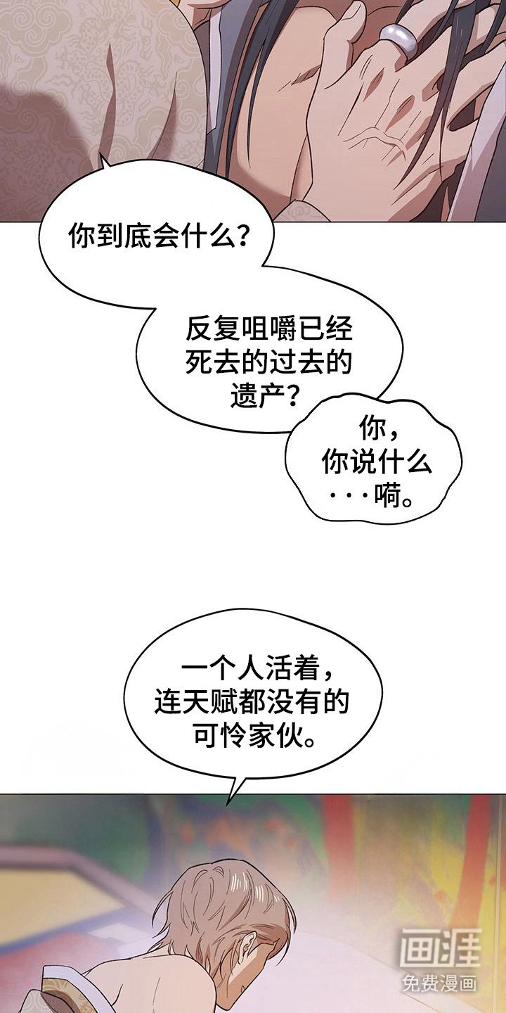 第3章：辟邪团