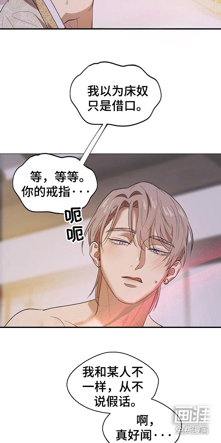 第3章：辟邪团