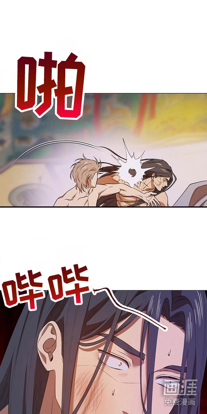 第4章：屈辱