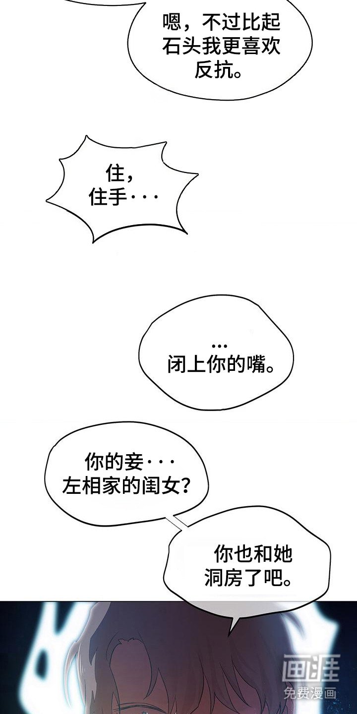 第4章：屈辱