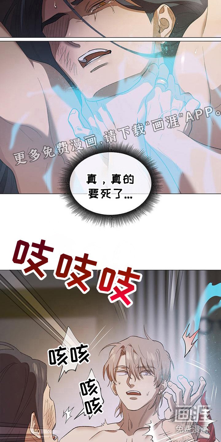 第4章：屈辱