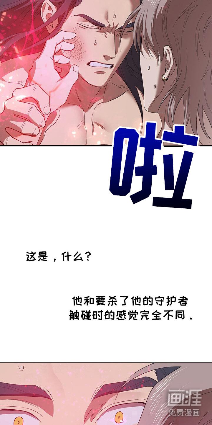 第4章：屈辱