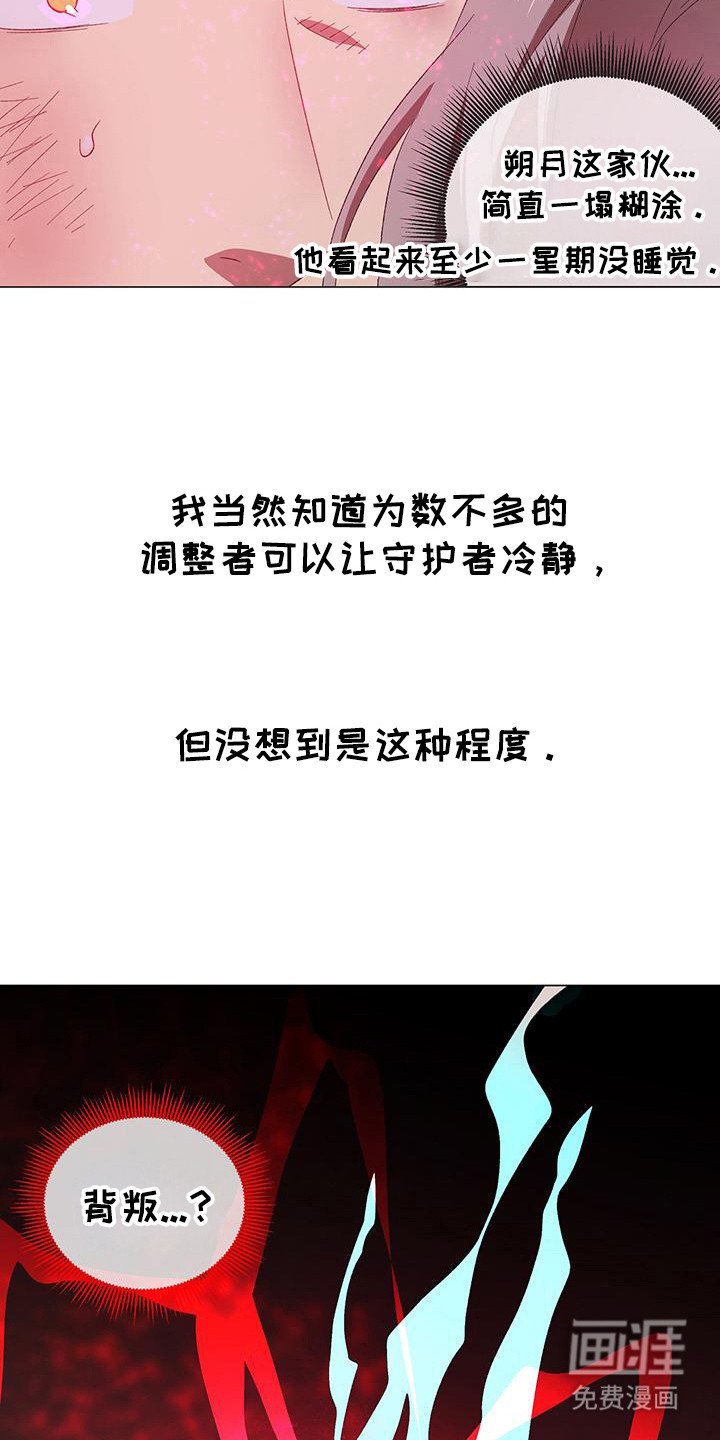 第4章：屈辱