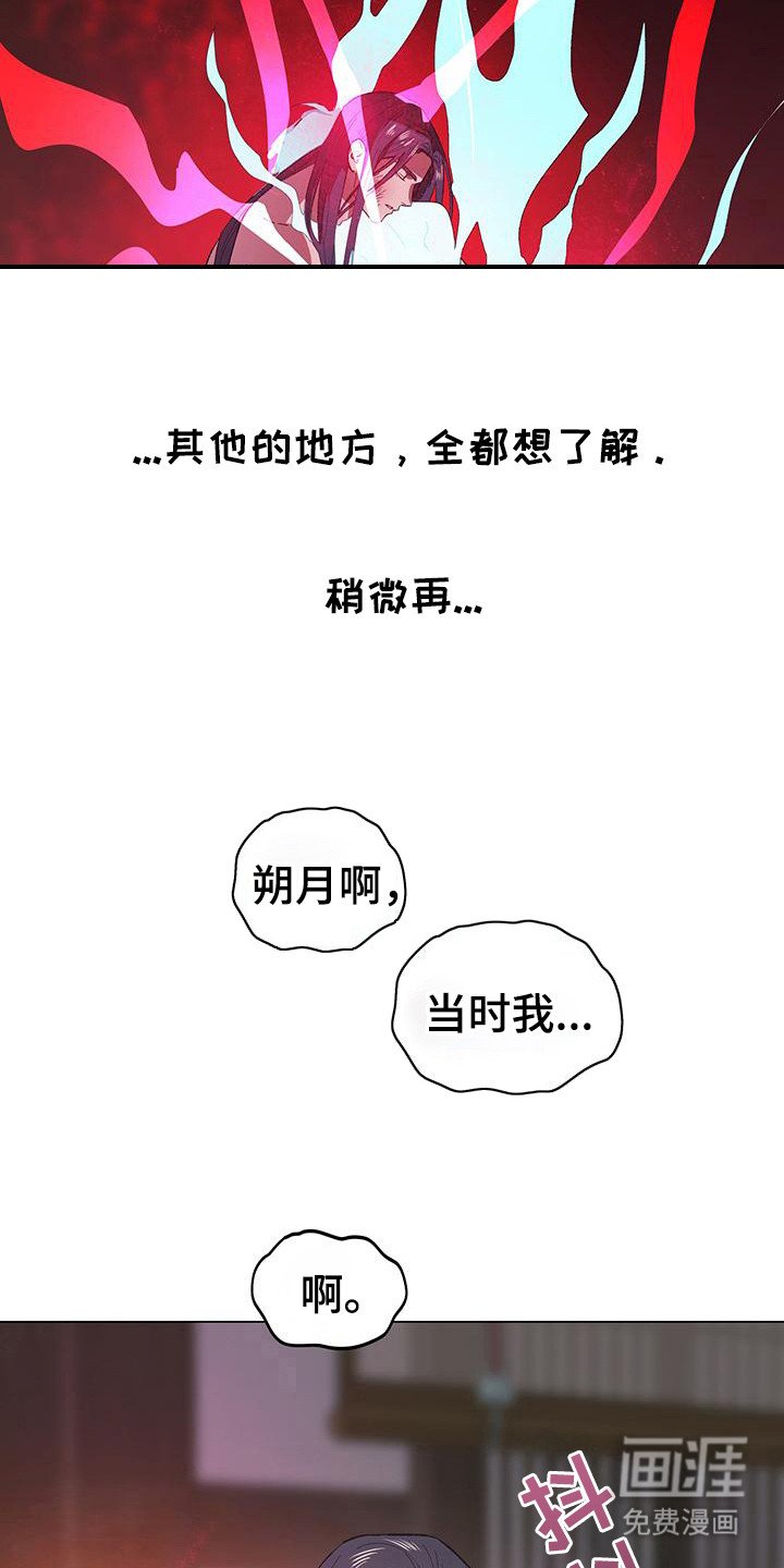 第4章：屈辱
