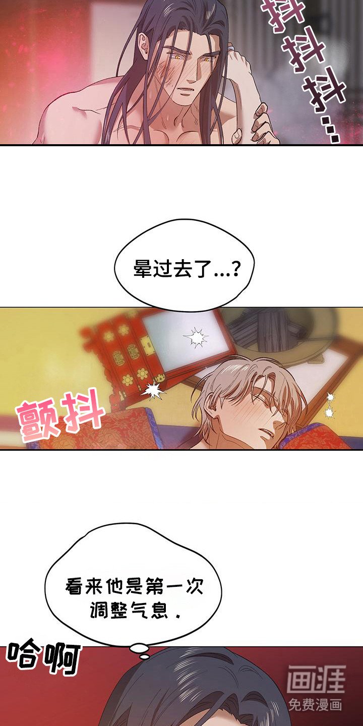 第4章：屈辱