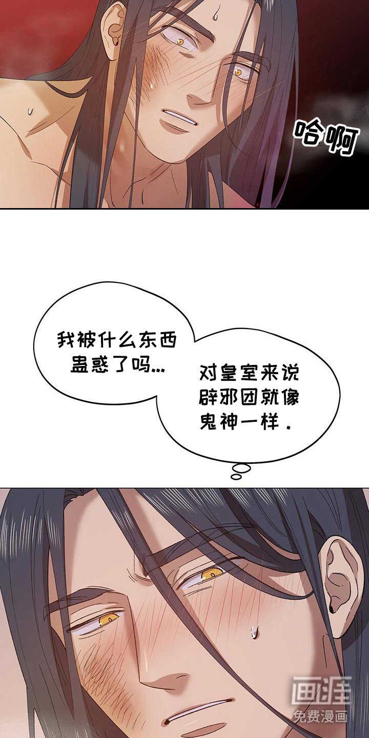 第4章：屈辱