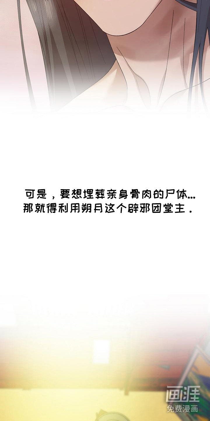 第4章：屈辱