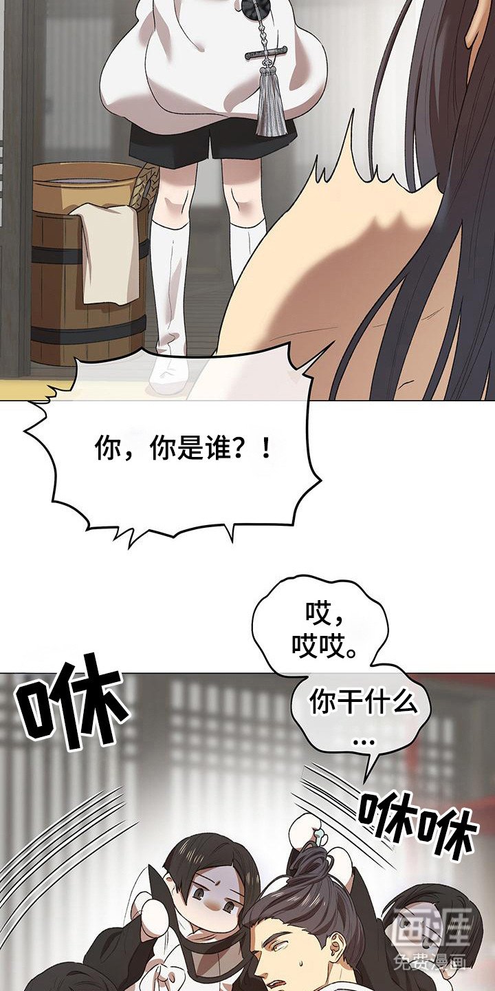 第4章：屈辱