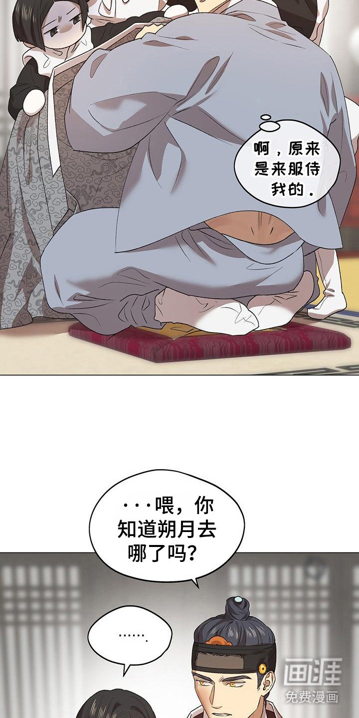 第4章：屈辱