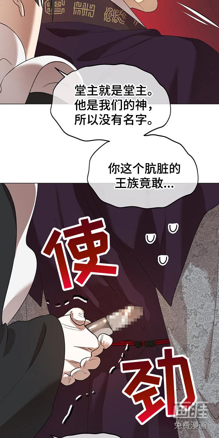 第4章：屈辱