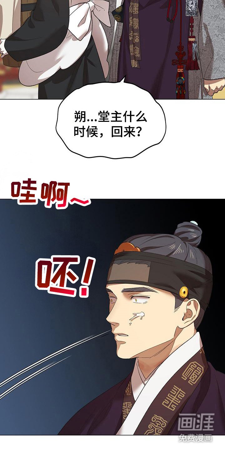 第4章：屈辱