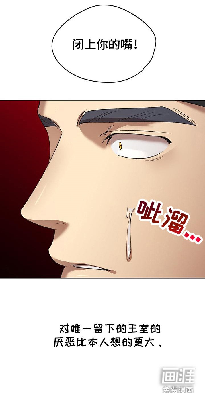 第4章：屈辱