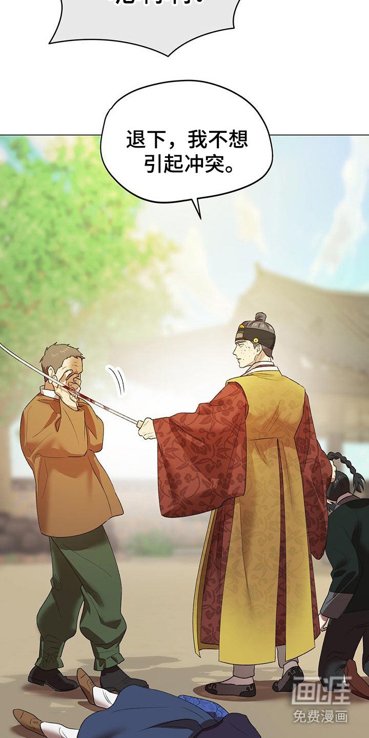 第5章：冲突