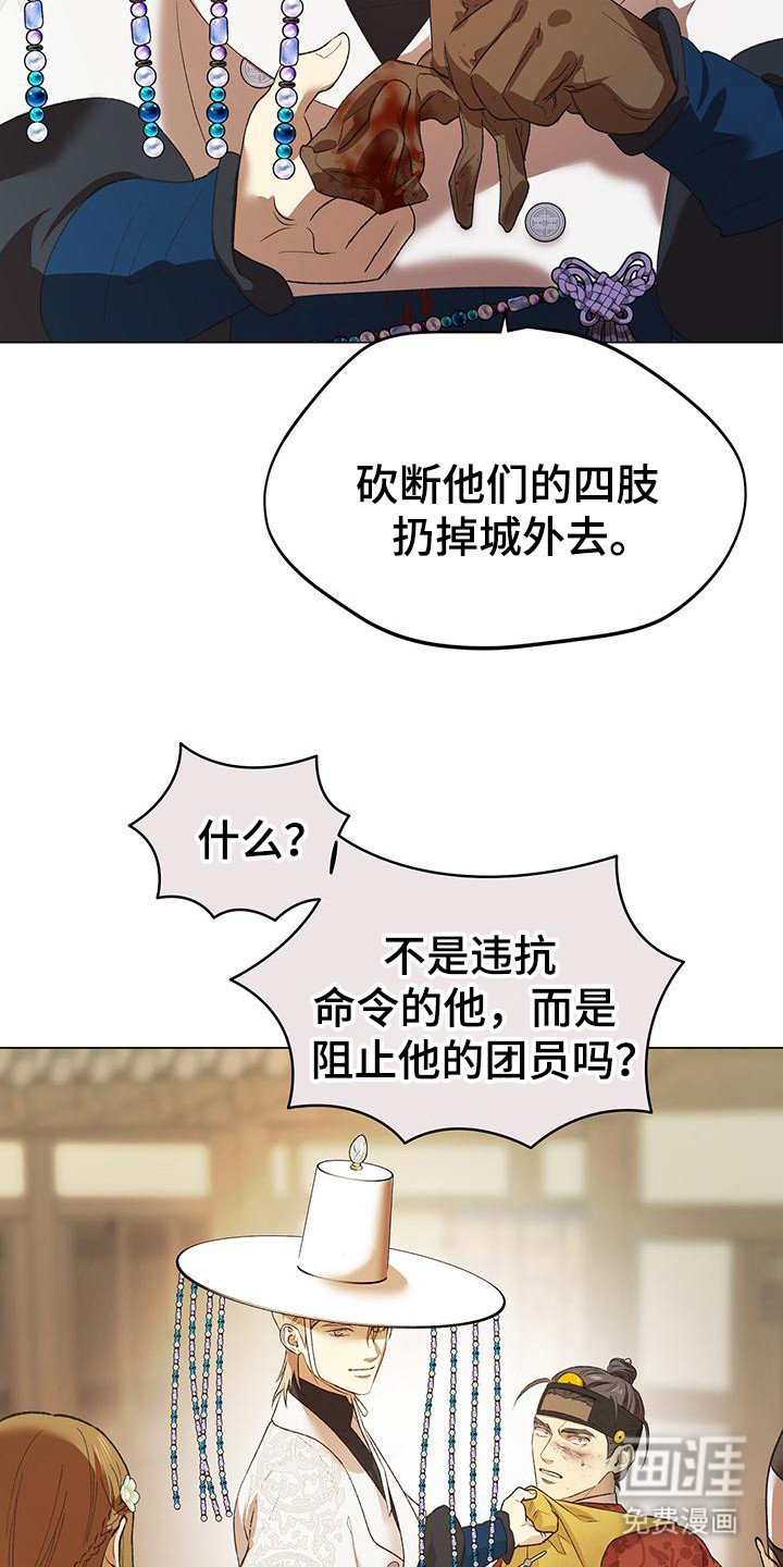 第6章：断发