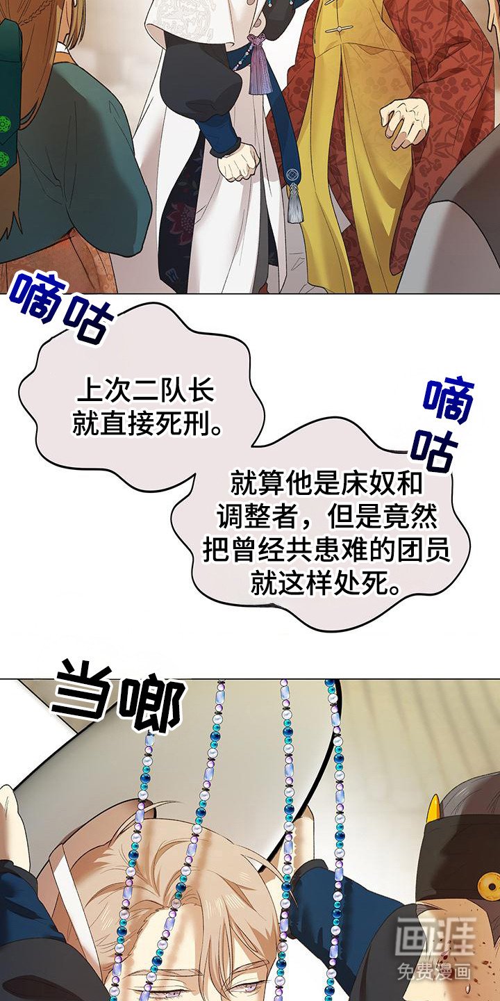 第6章：断发